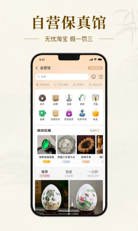 截图4